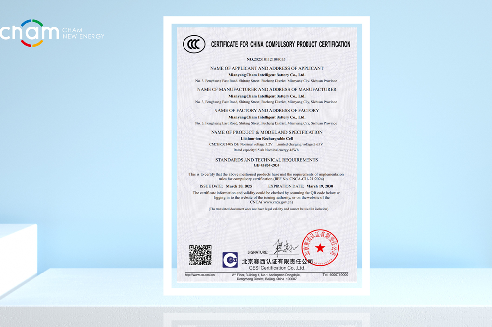 Mianyang CHAM’s 32140 Lithium Battery Passes New National CCC Certification, Setting a New Industry Safety Benchmark